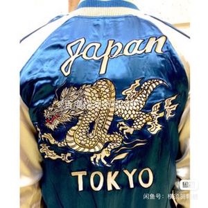 出全网唯一 热血高校 横须贺夹克 坊屋春道同款横须贺夹克 两