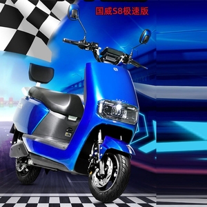 国威电动车72v成人两轮电动摩托车高速电摩大功率长跑王踏板外