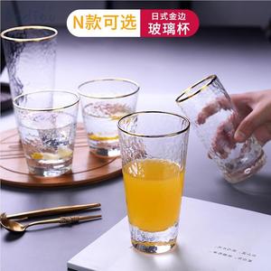 日式金边玻璃杯家用创意锤目纹透明啤酒杯果汁早餐杯ins茶水杯子