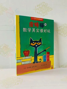 中文版皮特猫第五辑全6册，皮特猫绘本第五辑全套6册宝宝套好性