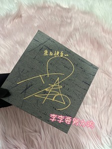 【可接to】薛之谦亲笔签名专辑《无数》官方正版专辑_阿里巴巴找货