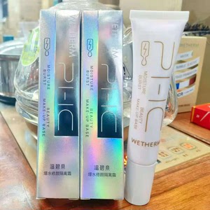 温碧泉爆水修颜隔离霜15m.