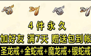 cf魔龙戒指
