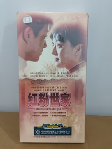 正版电视剧VCD/DVD孙俪佟大为《红粉世家》14DVD全新