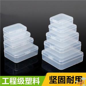 塑料透明小号盒子迷你有带盖正长方形耳塞首饰品耳环收纳盒零件盒