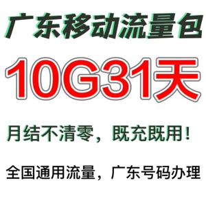 00博泰雄森通信专营店天猫江苏移动全国流量 2g叠加包 当月有效月底