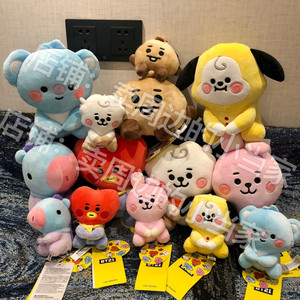 bt21baby系列bts防弹少年团坐姿玩偶12cm20cm