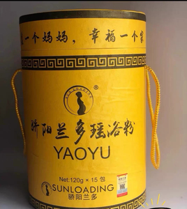 骄阳兰多瑶浴粉