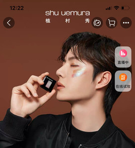 全新王一博代言植村秀单色眼影紫色1.4g