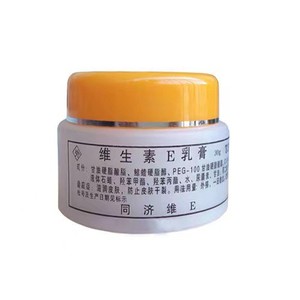 同济维生素e乳膏维生素e霜 滋润皮肤防止皮肤干裂ve霜滋润肤_阿里巴巴