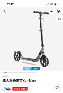 【全新】迪卡侬滑板车成人代步通勤大轮车大人oxelo专业可折