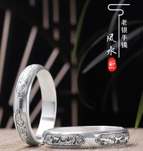 贵州瑞银鸟风水老银手镯,山水与火木,刻于银镯之上,五行齐聚