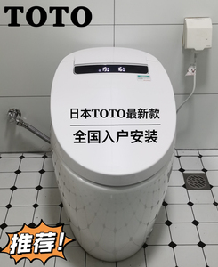 清仓特价包邮十套正品toto智能马桶一体式遥控全自动翻盖电动