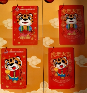 00同款货源memeier淘宝大连明珠卡充值票   各种面值,100元的6元