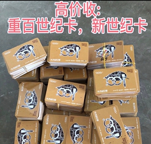 重百提货卡,新世纪提货卡,重百世纪卡,新世界百货卡,y静111同款