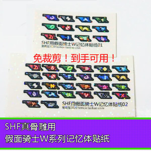 假面骑士w记忆体贴纸