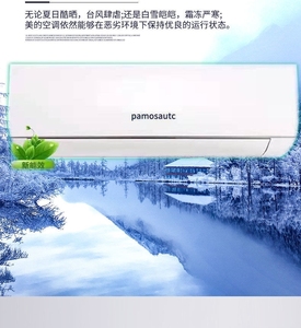 天松国松松菱空调最经济实惠的好空调