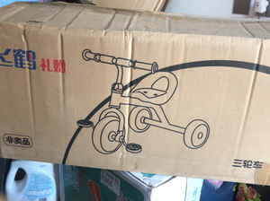 飞鹤赠品三轮车