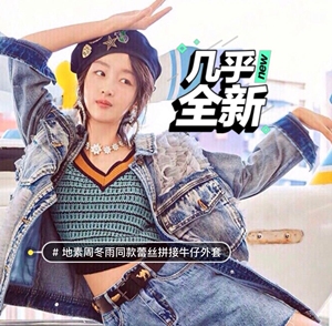 dizzit,小地素,专卖店购买,周冬雨同款爆款.尺码 s