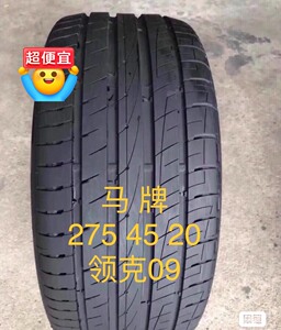 淘宝领克09原配275/45r20马牌轮胎2754520马牌11价格06120.
