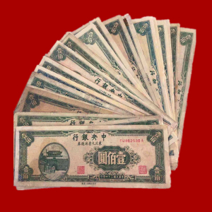 中华民国100元纸币