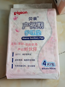 贝亲(Pigeon)产褥期护理垫  一次性防水床垫 婴儿隔尿
