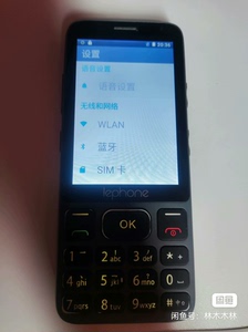 乐丰v5智能安卓6.0WiFi按键手机学生老人机