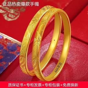 老29凤祥黄金色手镯女款999足金3d硬金龙凤手镯新款结婚手环
