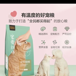 【10kg】网易严选 宠爱相伴全阶段猫粮 优质蛋白质 增加体