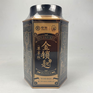 中茶金锁匙