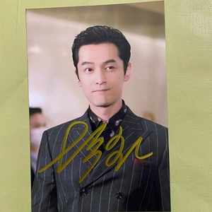 胡歌亲笔签名照 无仿无印刷 保真 自藏