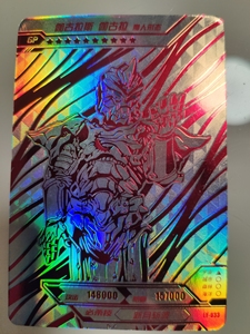 000人付款淘宝传奇9弹usr签名,伽古拉斯加古拉,品相如图.