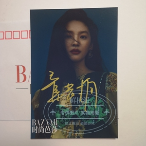 章若楠 亲笔签名照 时尚芭莎杂志同款周边明信片宣传照明星送信