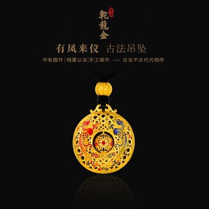 乾昌古法乾龙金 黄金吊坠女款足金999有凤来仪金挂坠镂空珐琅