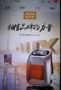 AUX 奥克斯 NFJ-200A2 品牌：AUX/奥克斯 加