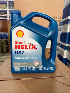 香港进口壳牌蓝壳5w40汽车发动机油，半合成4L，原装进口。