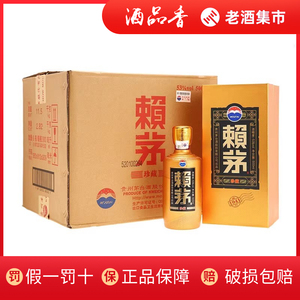 贵州茅台酒 赖茅珍藏 53度酱香型白酒500mL*6瓶整箱装 大曲坤沙