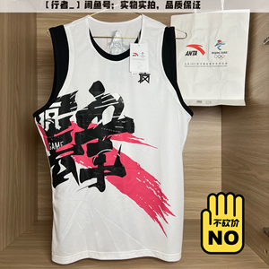 琪漫衣舍淘宝安踏新款正品男子运动篮球套装要疯系列比赛训练服球衣
