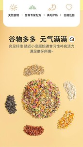 要搬仓库了要搬仓库了要搬仓了现着急出仓鼠粮食5元一包买3包送