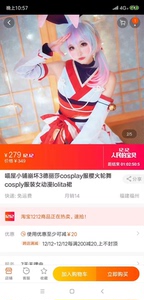 喵屋小铺崩坏三 德丽莎 德里莎 樱火轮舞cos服 m码