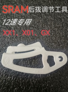 SRAM 12速 XX1 X01 GX 52齿飞轮 后拨正品