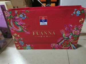 【富安娜礼盒】富安娜礼盒品牌,价格 - 阿里巴巴