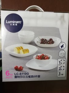乐美雅餐具6件套