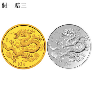 2000年龙年生肖本色金银币 1盎司银 1/10盎司金本色金银龙纪念币