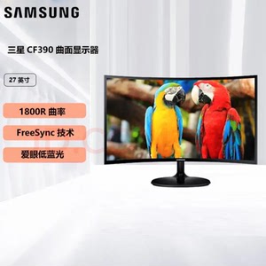三星cf390 27寸显示器全新,就包装盒有瑕疵