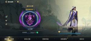 低价！！！英雄联盟LOL手游代练打排位匹配上分车队定位赛lo