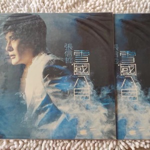 全新未拆封 张信哲 雪国八月黑胶LP，收藏品 最后2套