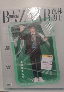 芭莎男士刘昊然B版封面2019年3月号含海报
