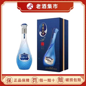 海蓝之梦M50浓香型52度纯粮白酒500ml*2瓶装
