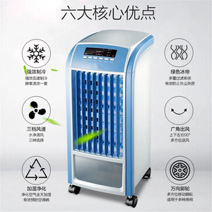 神舟星空调扇制冷器加湿家用单冷型冷风扇水小空调移动冷风机